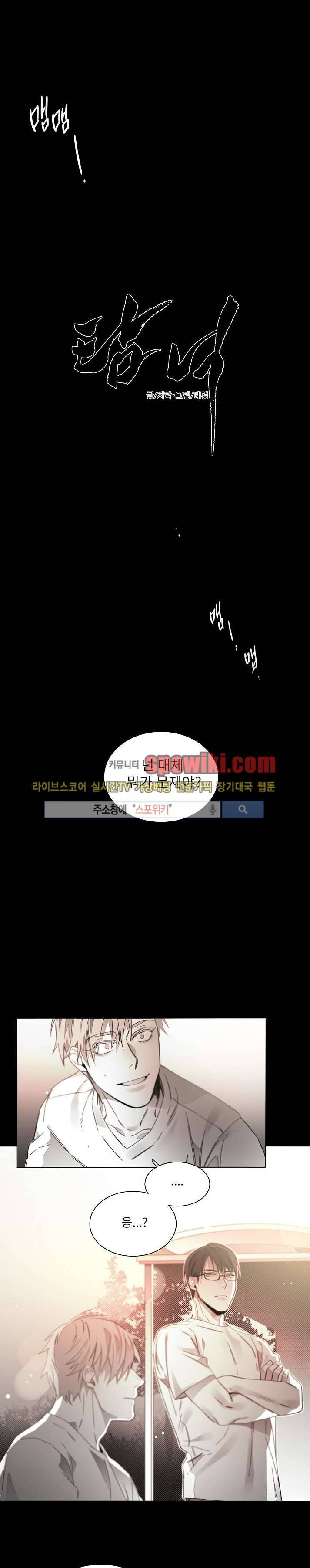 탐닉 25화 1