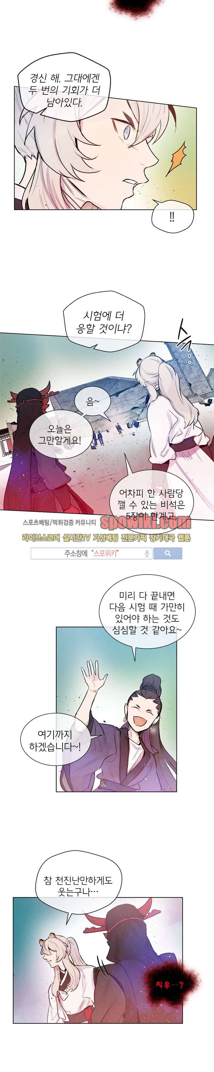 제리루리 35화 3