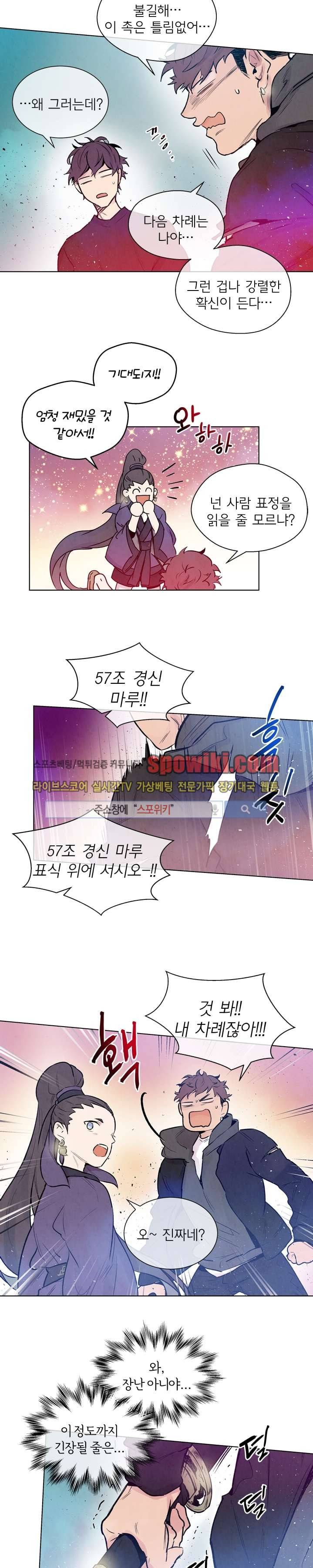 제리루리 35화 5