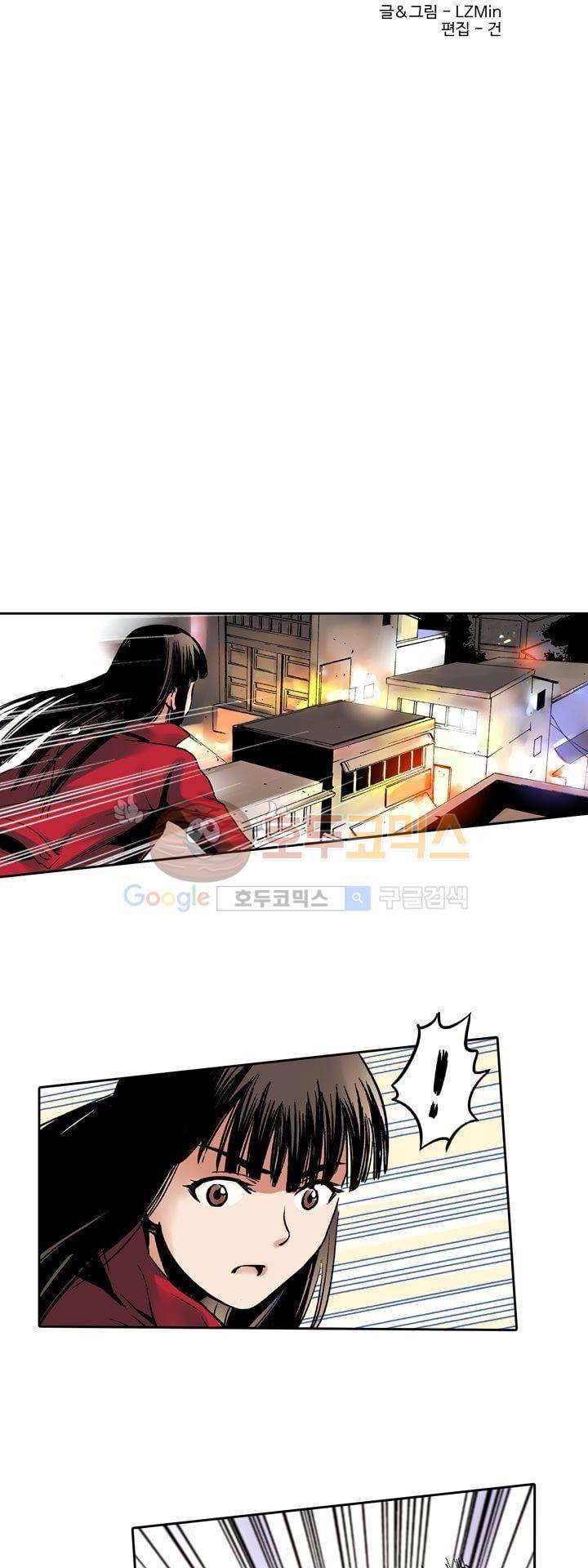 요괴소녀 28화 3