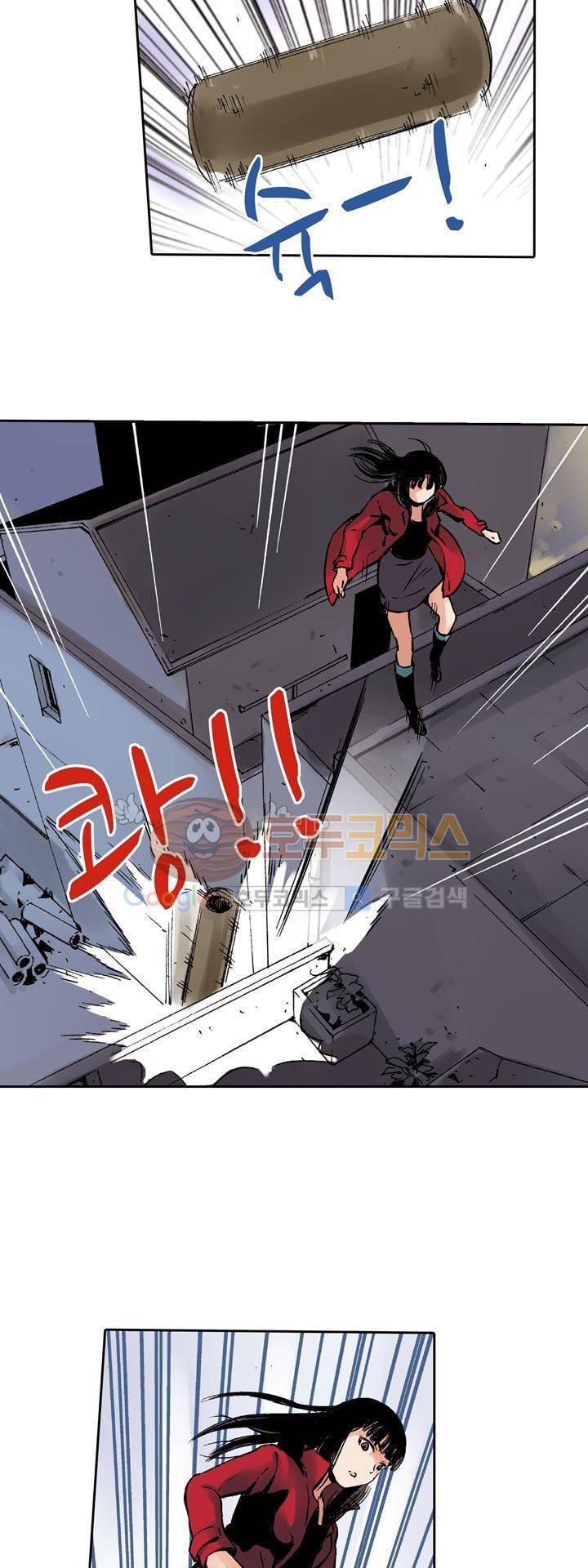 요괴소녀 28화 4