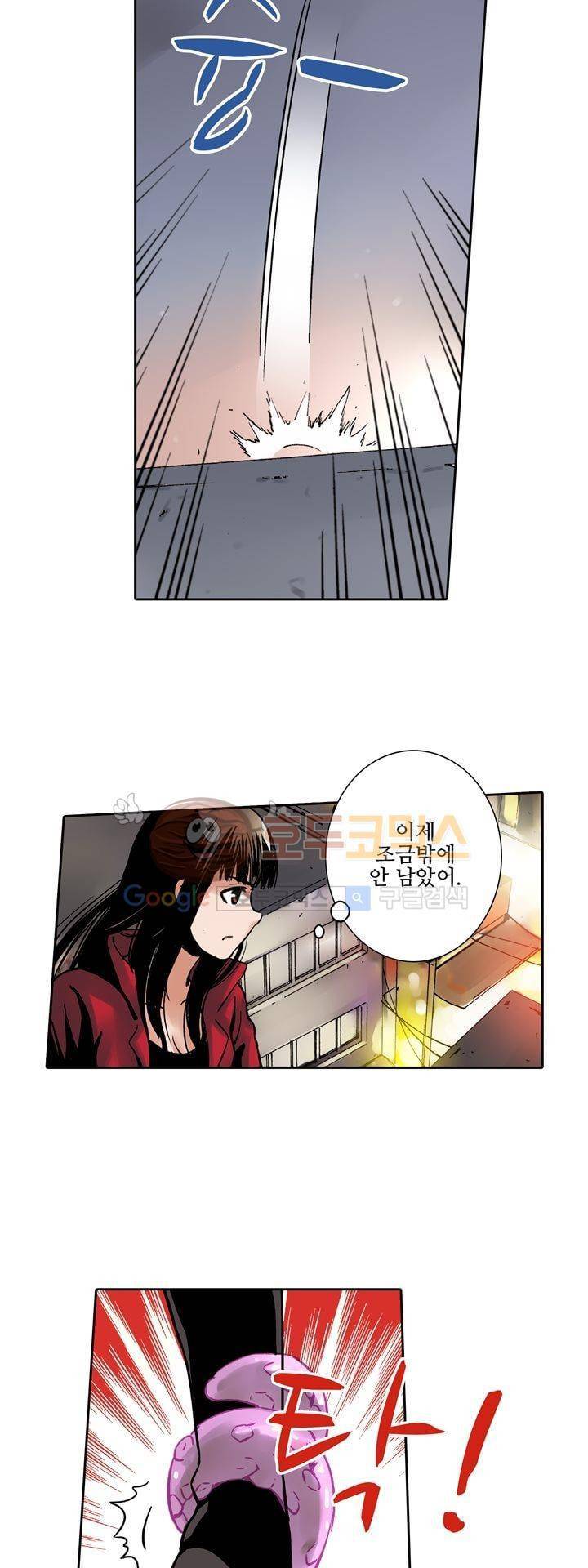 요괴소녀 28화 6