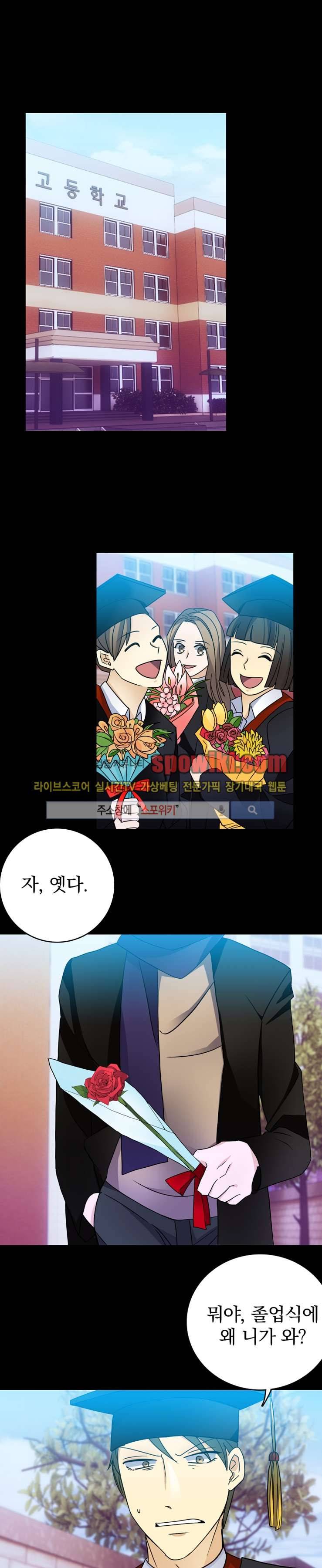 나의 주인님 14화 1