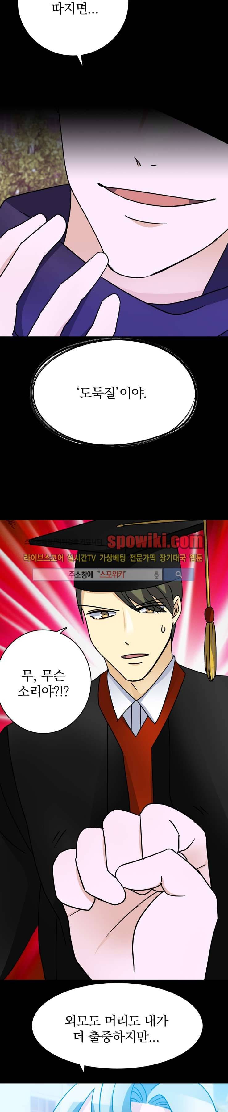 나의 주인님 14화 4