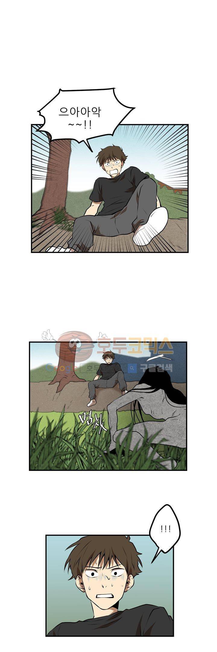 기똥찬 우리 23화 1