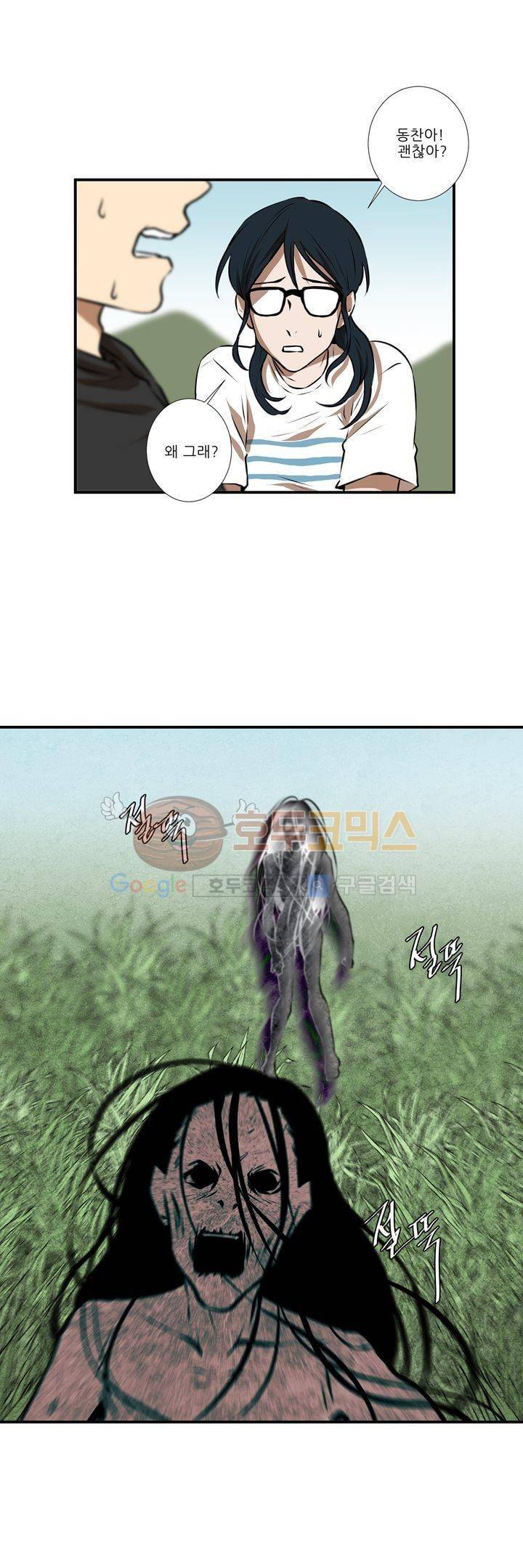 기똥찬 우리 23화 4