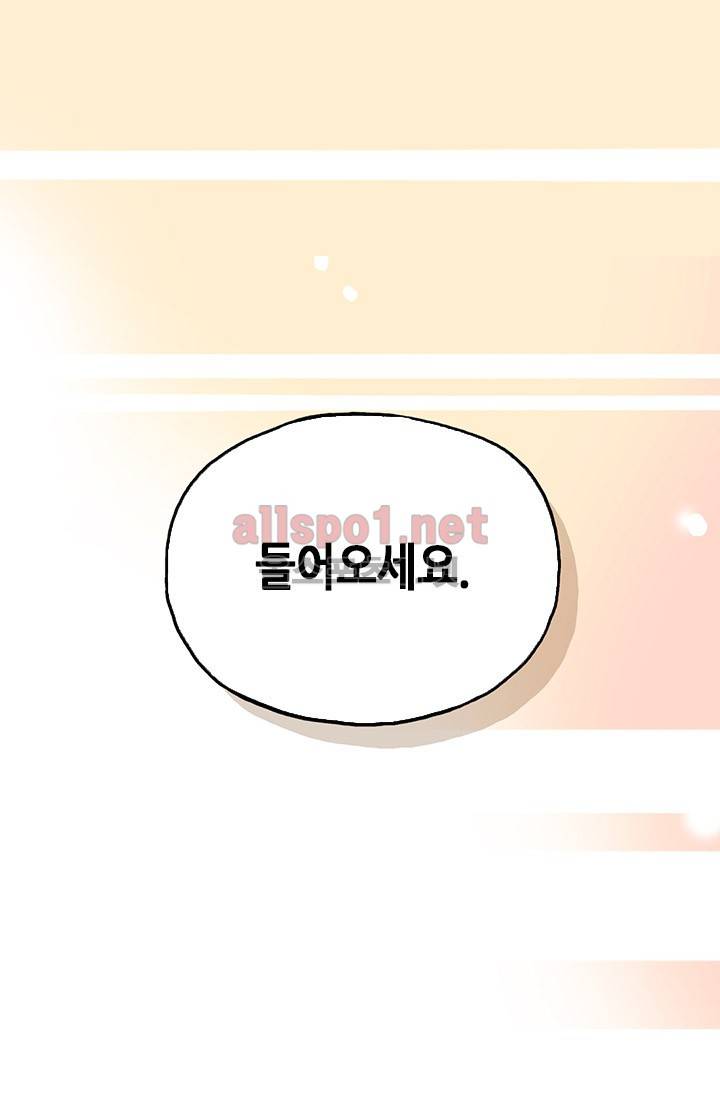 김 비서가 왜 그럴까 6화 2