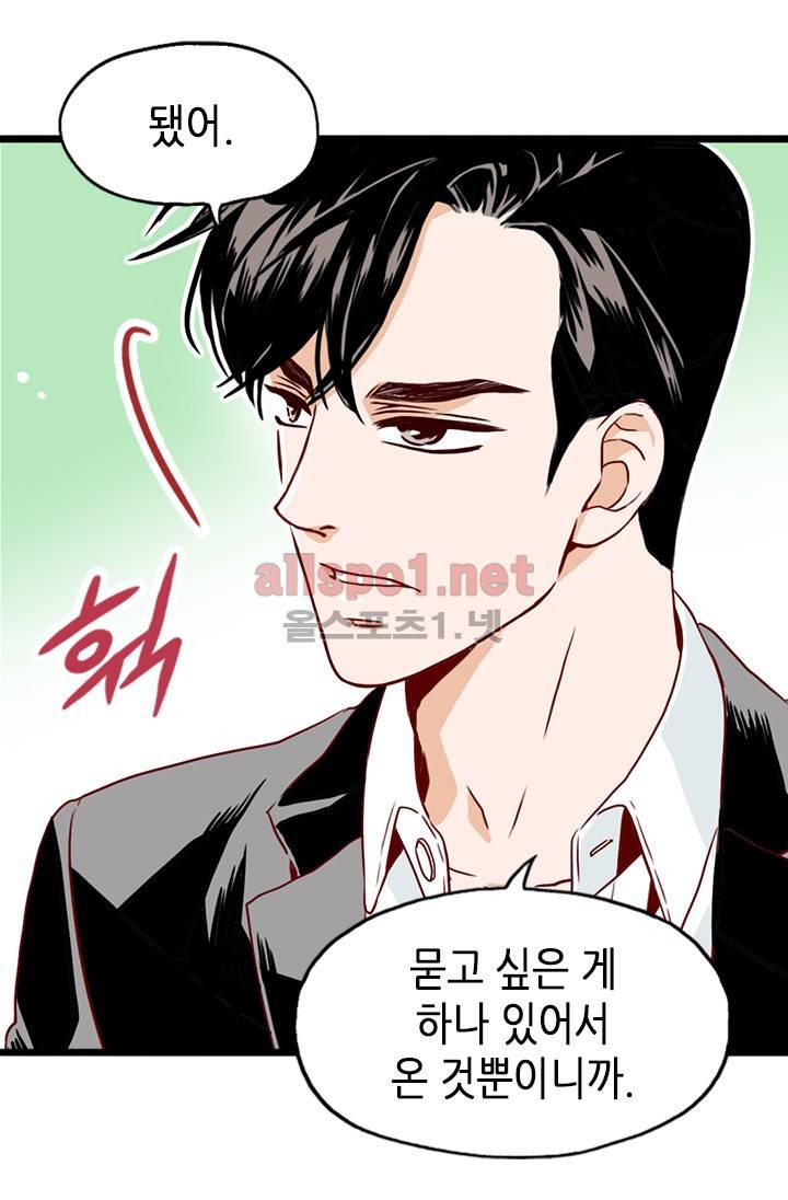 김 비서가 왜 그럴까 6화 4