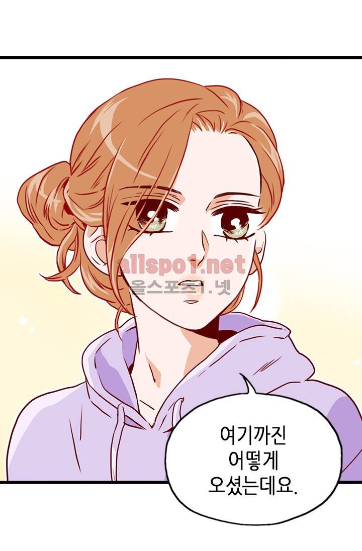 김 비서가 왜 그럴까 6화 6