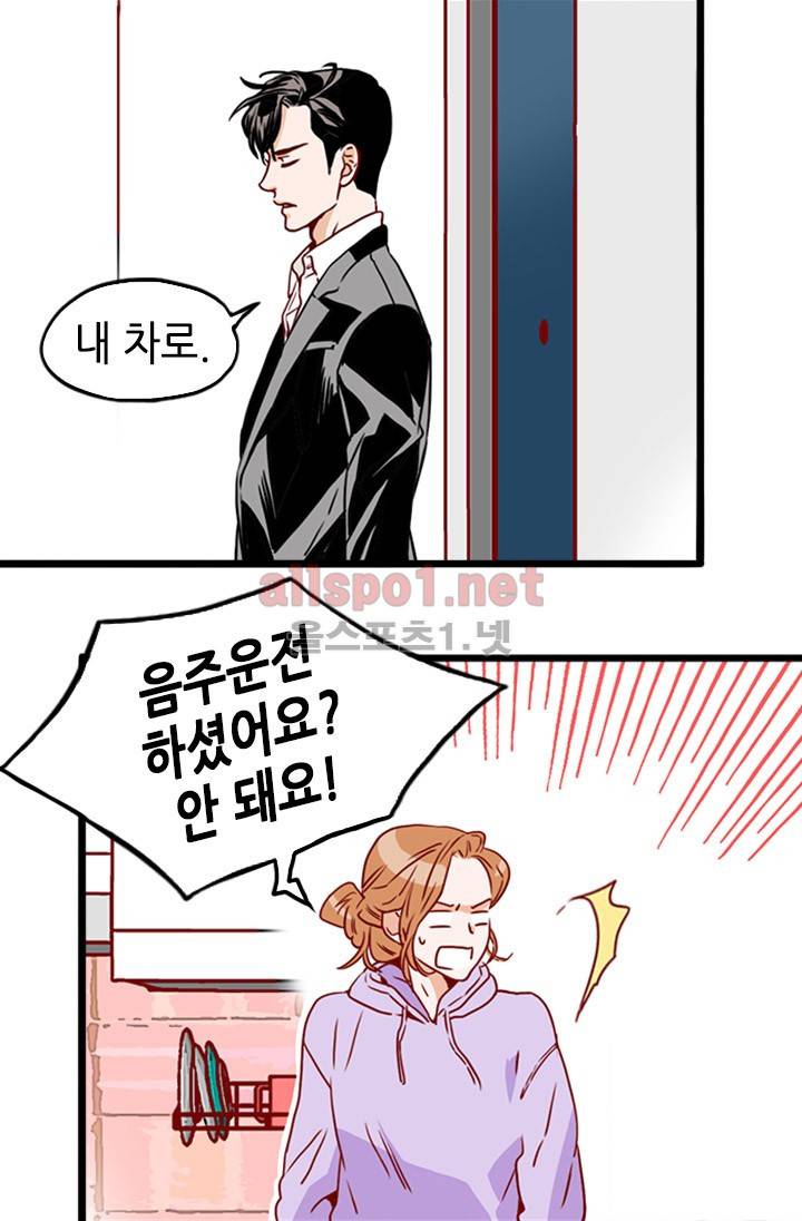 김 비서가 왜 그럴까 6화 7