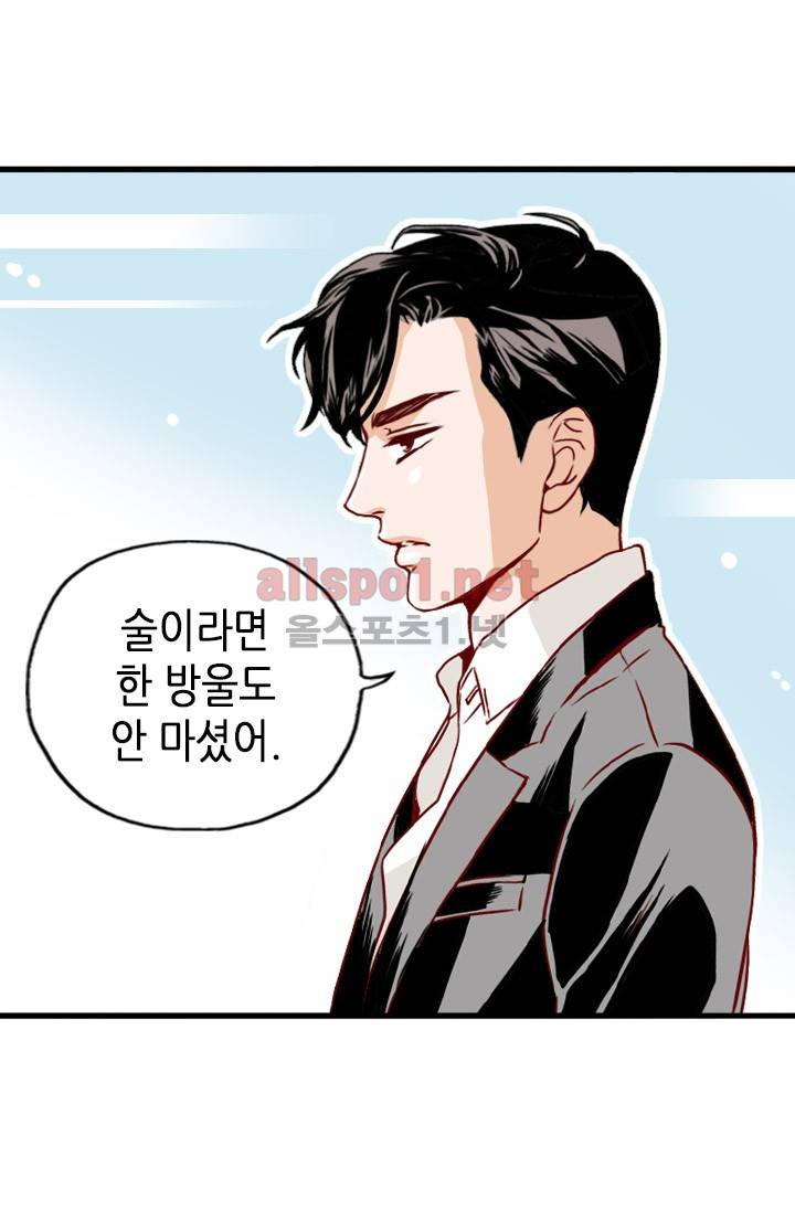 김 비서가 왜 그럴까 6화 8