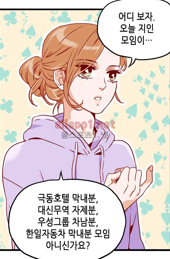 김 비서가 왜 그럴까 6화 10