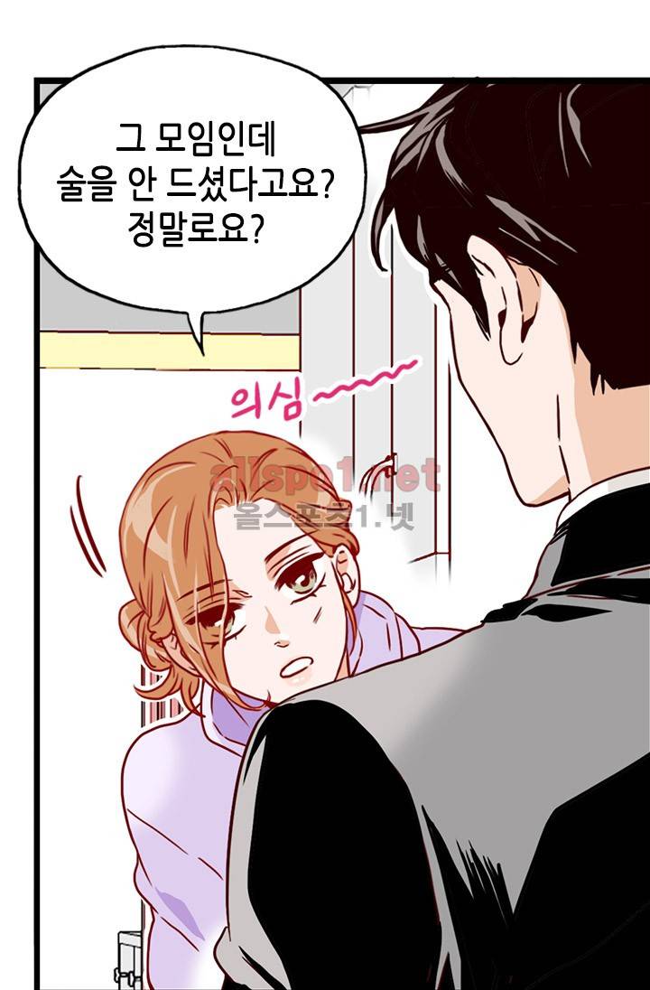 김 비서가 왜 그럴까 6화 11