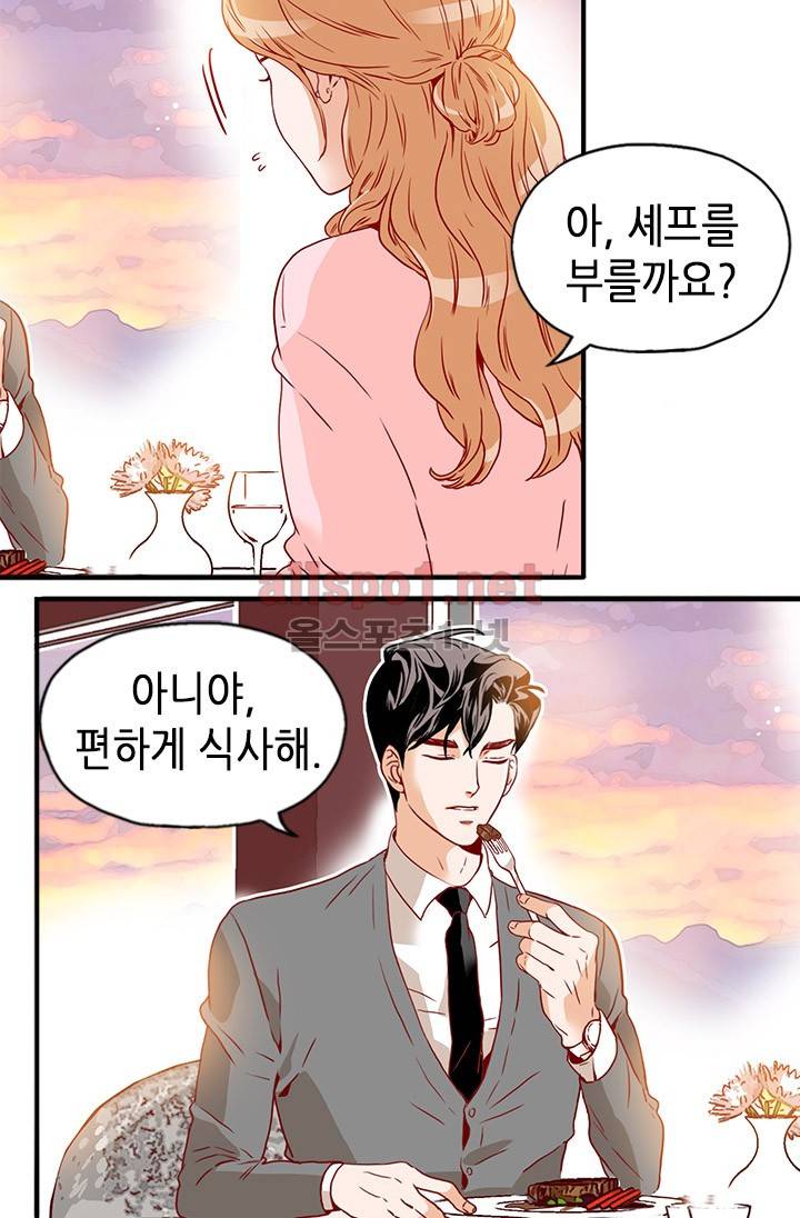 김 비서가 왜 그럴까 15화 6