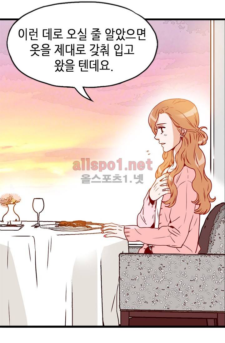 김 비서가 왜 그럴까 15화 8