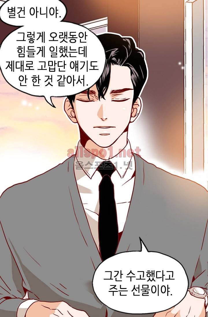 김 비서가 왜 그럴까 15화 11