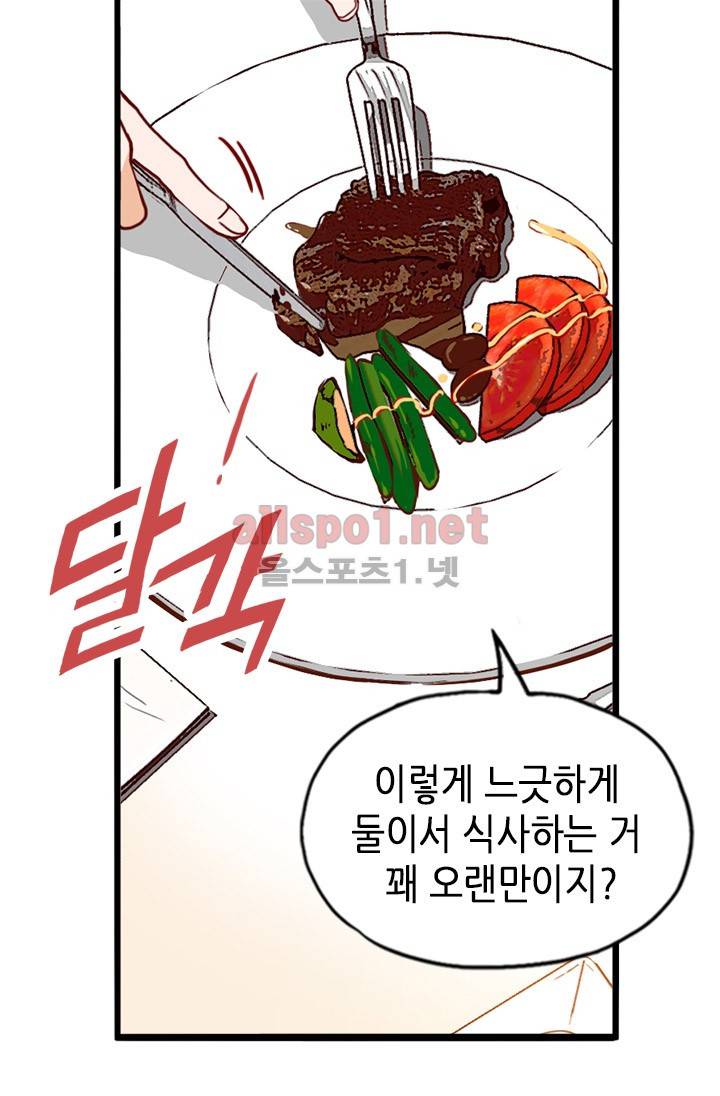 김 비서가 왜 그럴까 15화 13