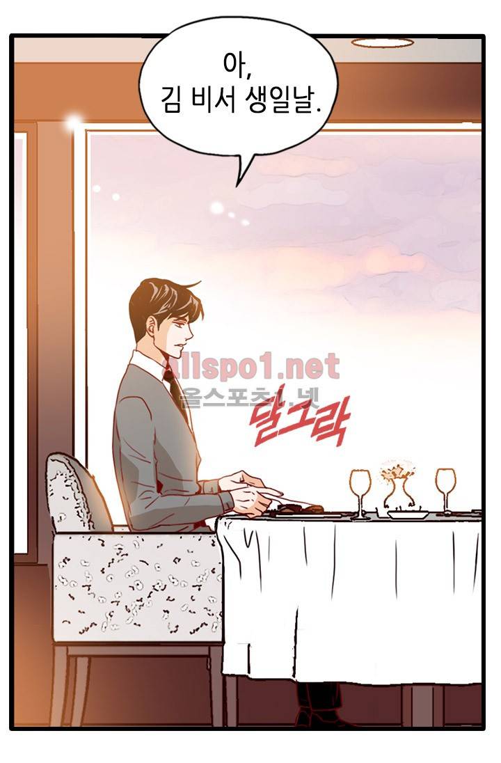 김 비서가 왜 그럴까 15화 15