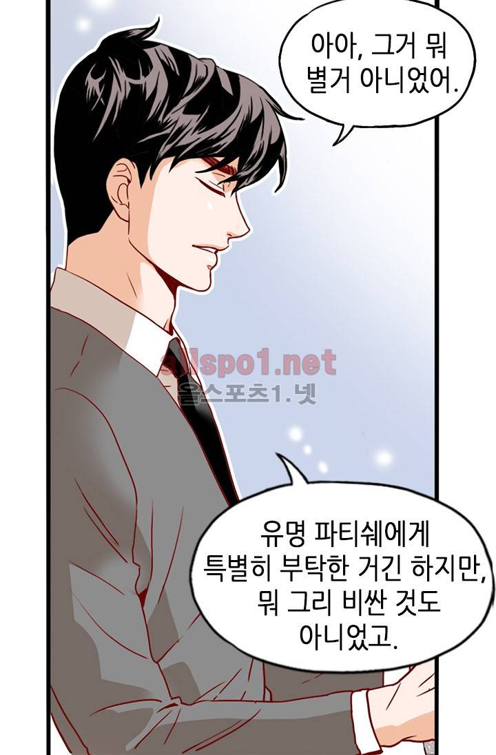 김 비서가 왜 그럴까 15화 17