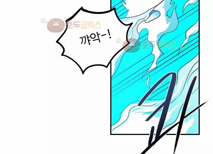 허스크 36화 - 홈, 스윗 홈 (5) 8