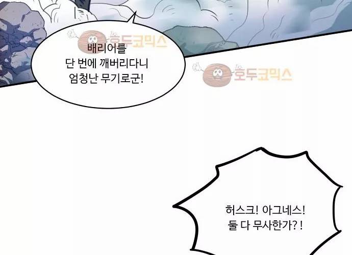 허스크 36화 - 홈, 스윗 홈 (5) 16