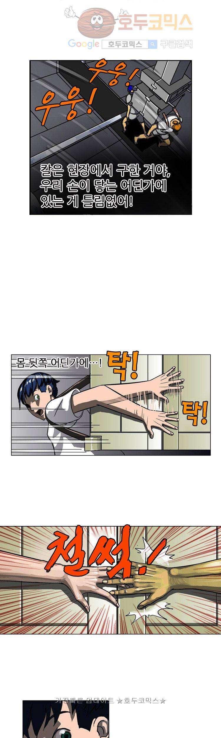 본성 2화 3