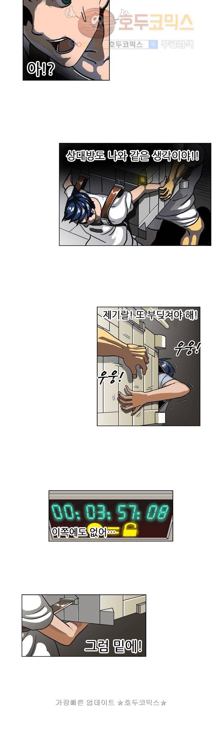 본성 2화 4