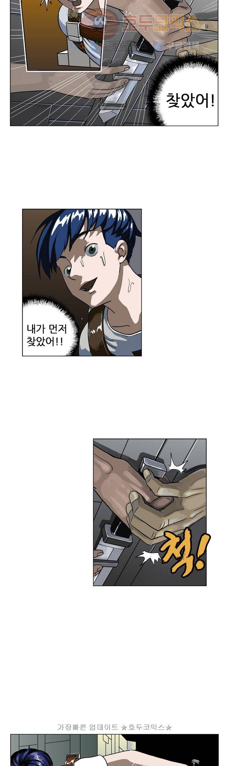 본성 2화 6