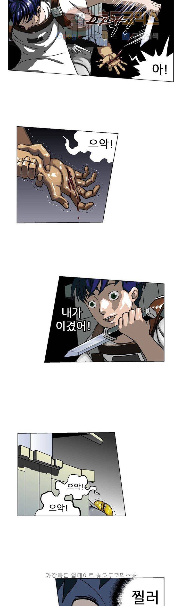 본성 2화 7