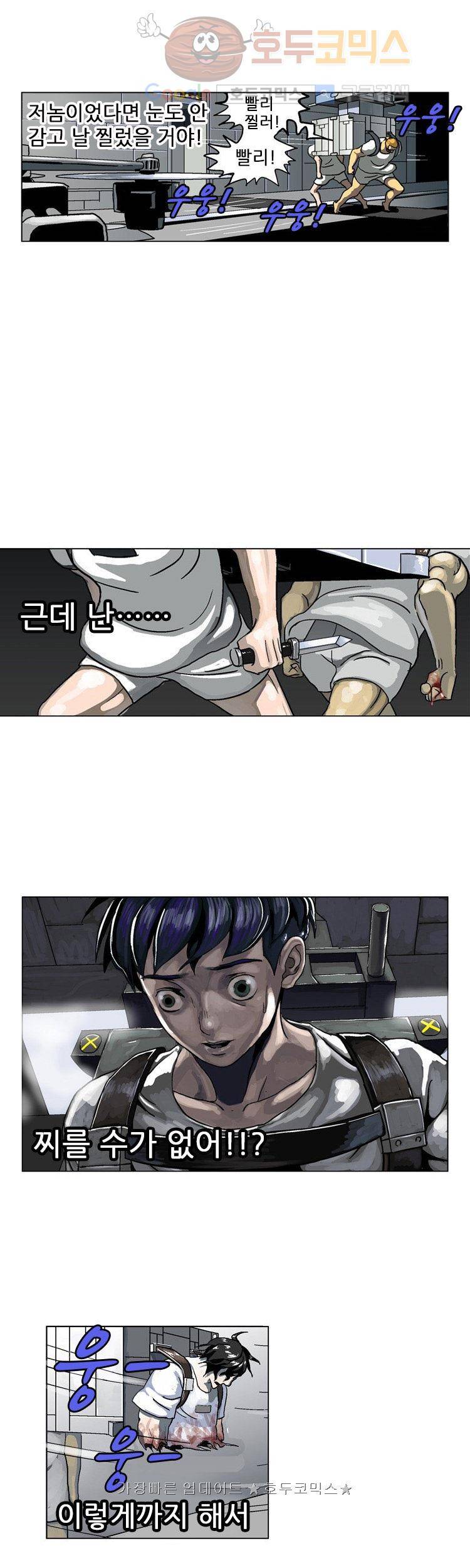 본성 2화 9