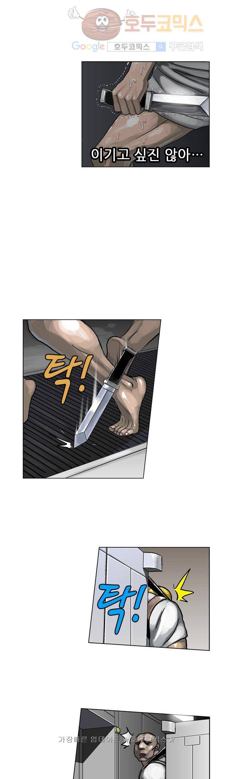 본성 2화 10