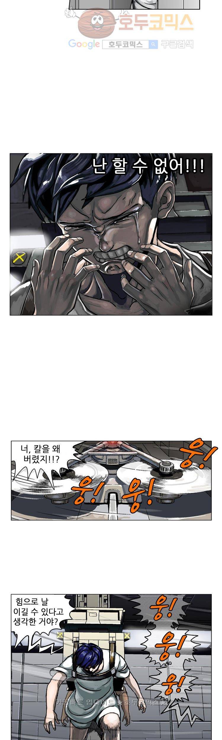 본성 2화 11