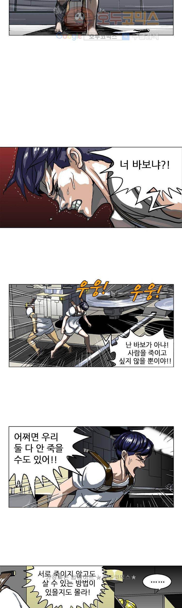 본성 2화 12