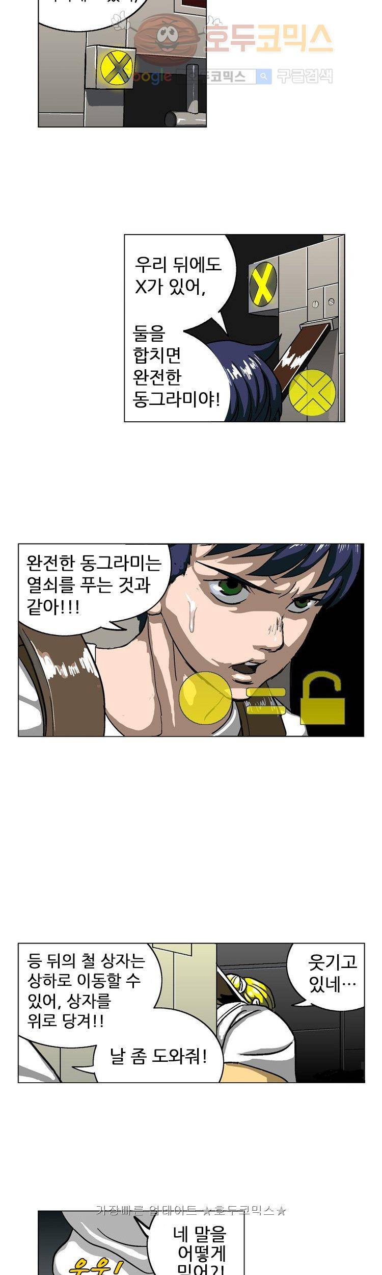 본성 2화 14