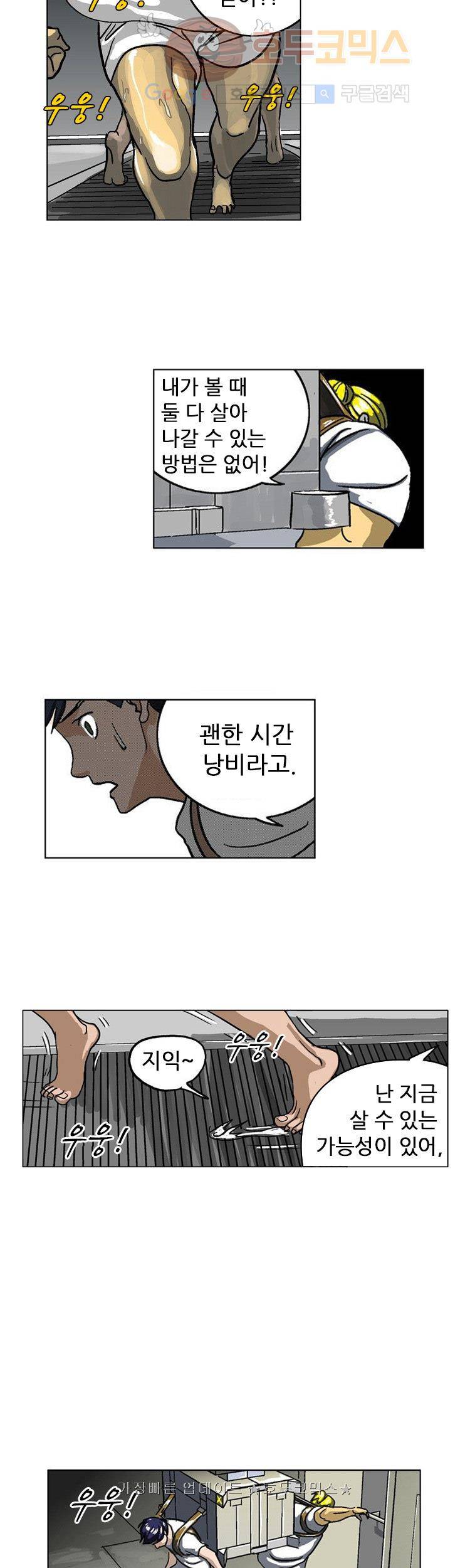 본성 2화 15