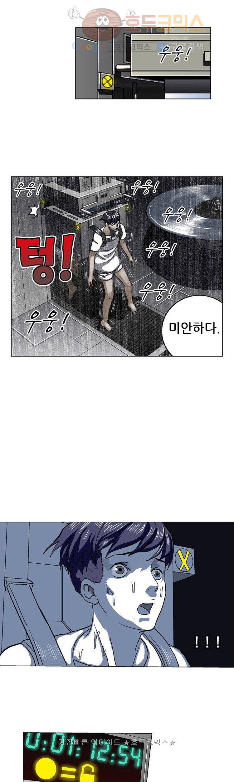 본성 2화 17
