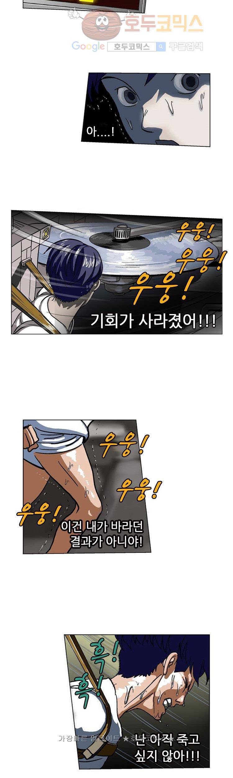 본성 2화 18