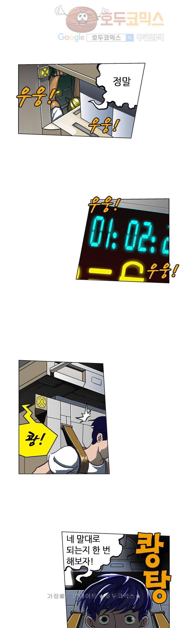 본성 2화 19