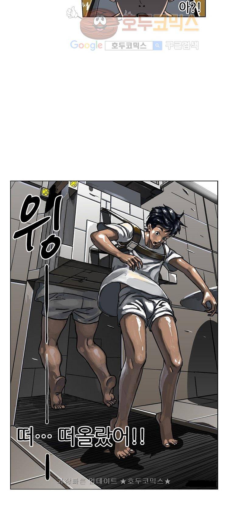 본성 2화 20