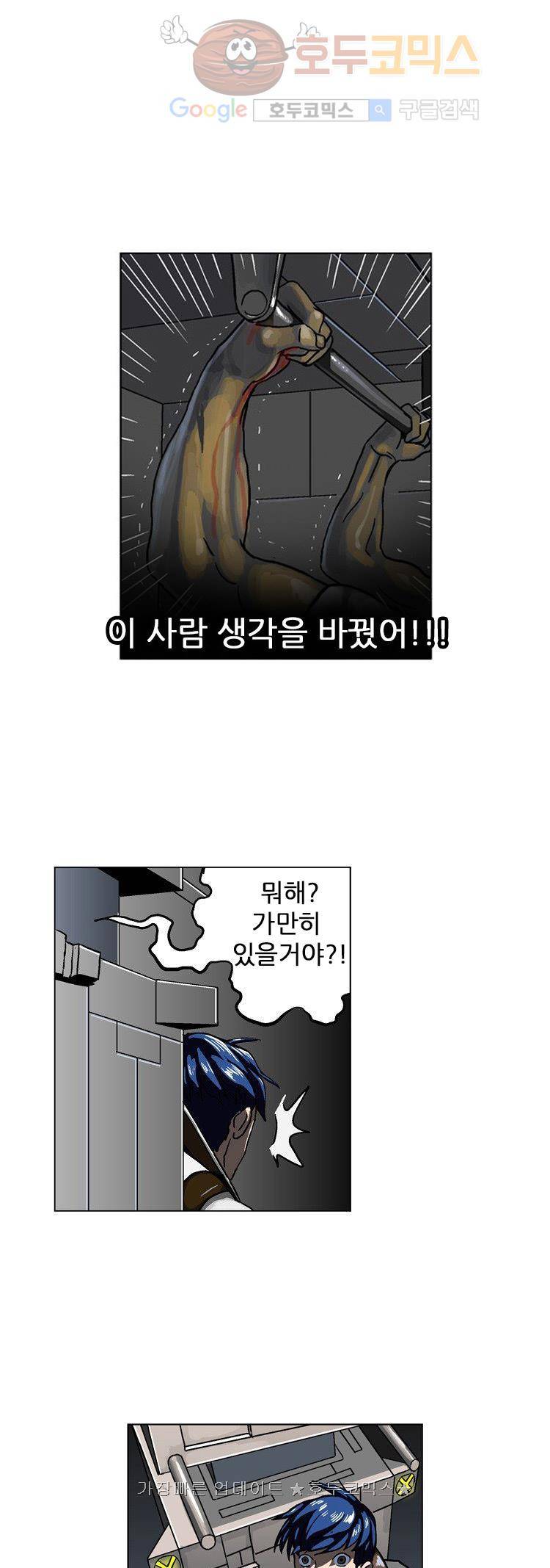 본성 2화 21