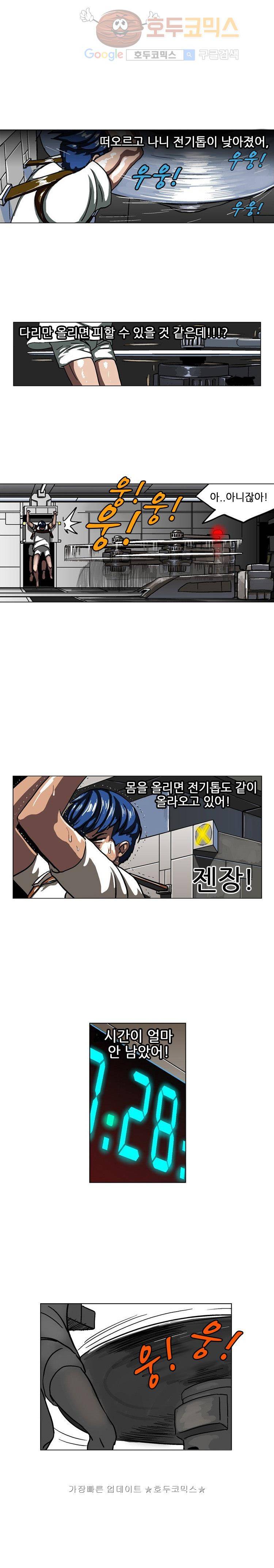 본성 2화 23