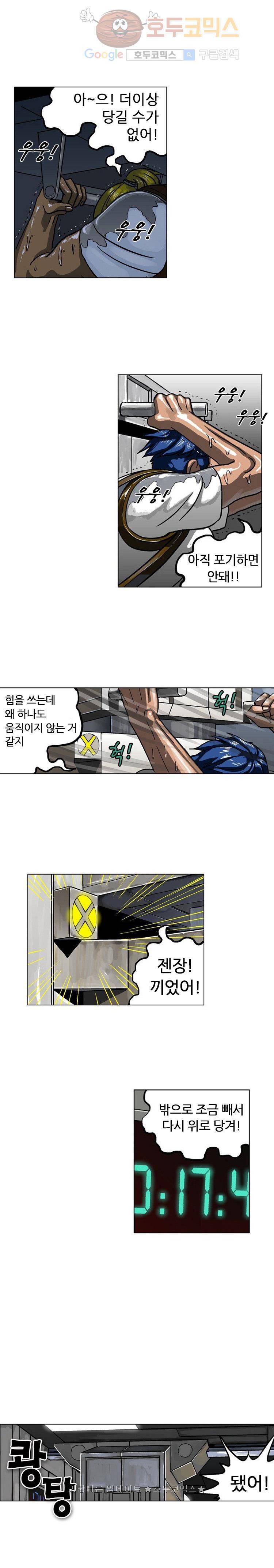 본성 2화 24