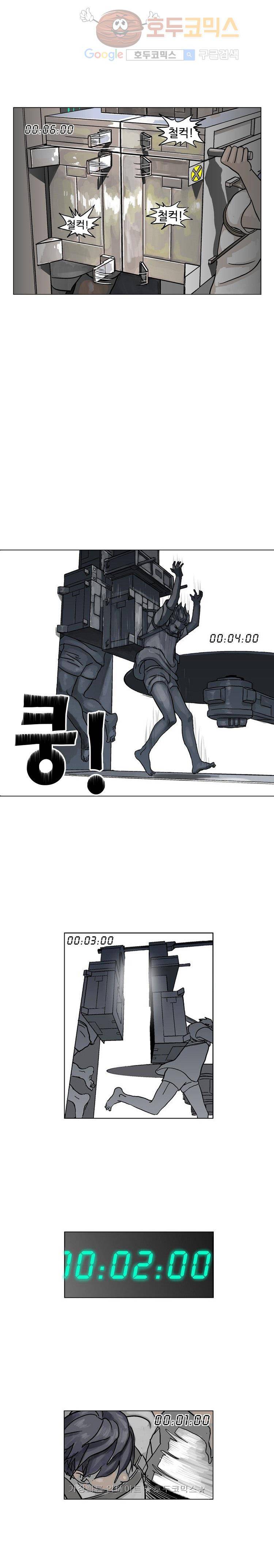 본성 2화 26