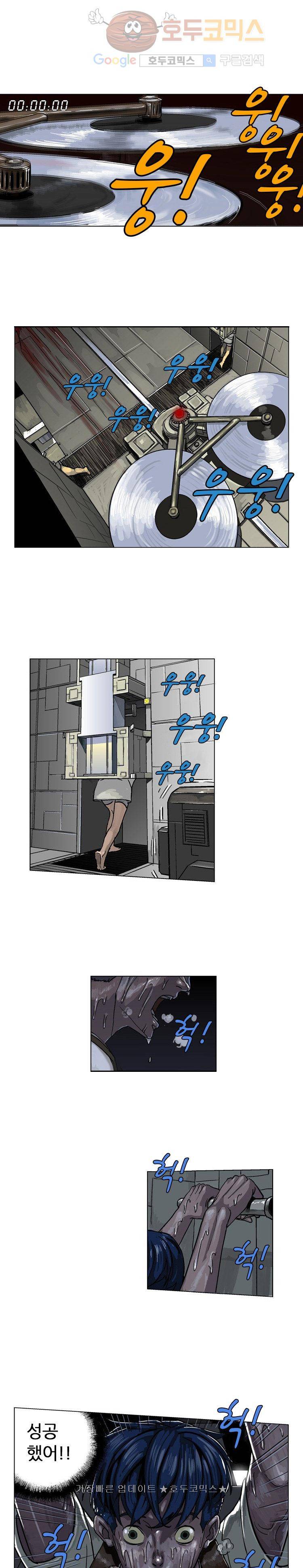 본성 2화 27