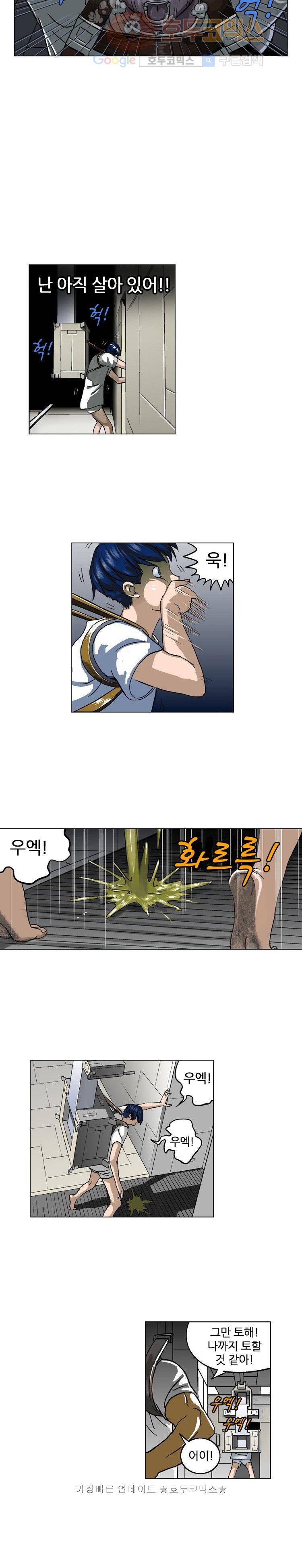 본성 2화 28