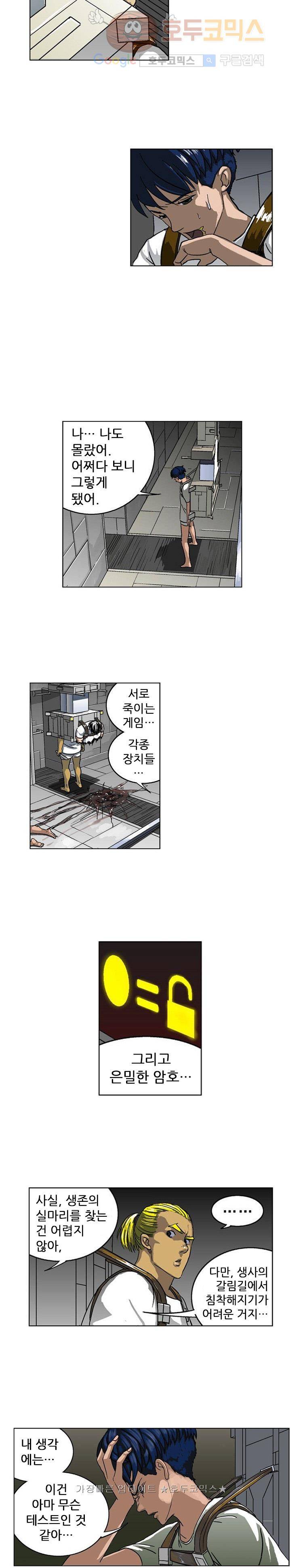 본성 2화 30