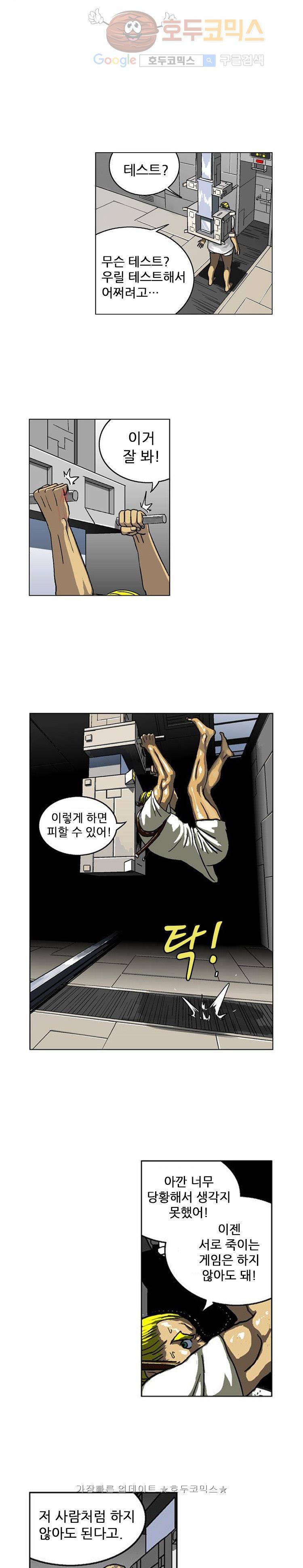 본성 2화 31