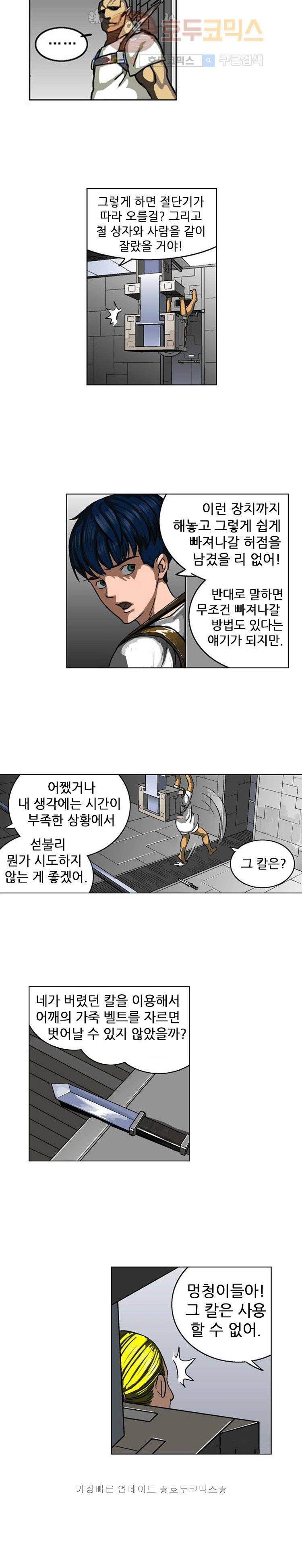 본성 2화 32