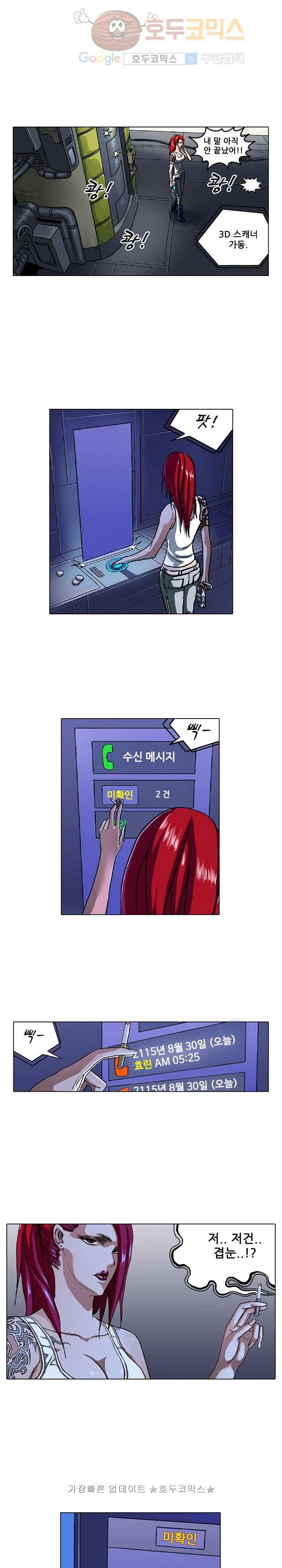 본성 11화 2
