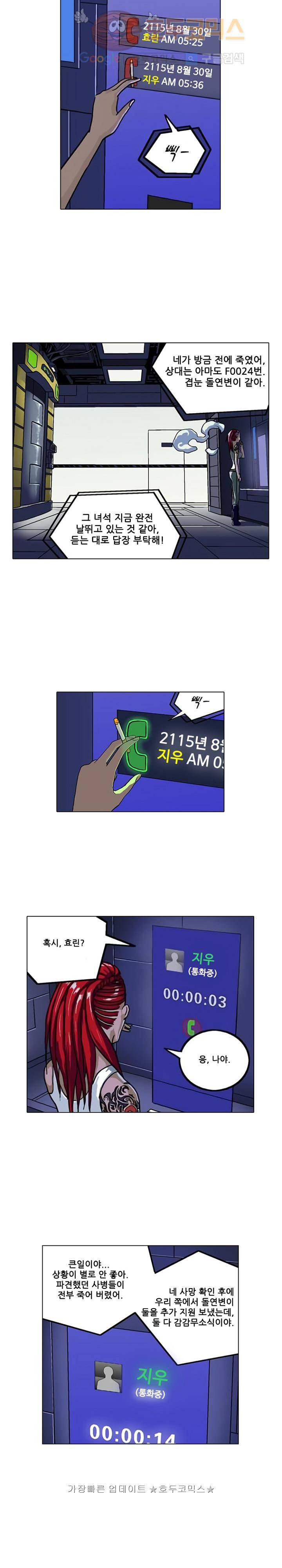 본성 11화 3